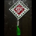 Traditional Subh Labh Lippan Art Door Hanging – Handcrafted Mirror Work (5x5 Inch) | Auspicious Entrance Decor with Tassel