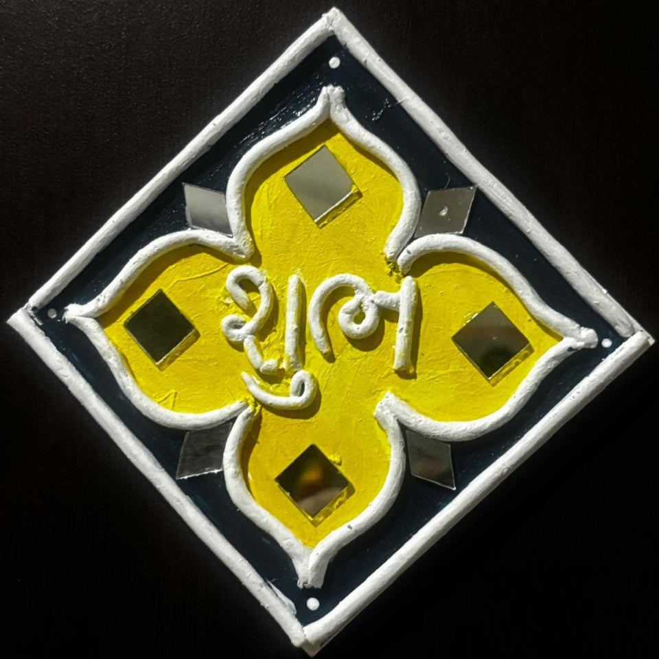 Minimal Shubh Labh Lippan Art Door Decor – Handcrafted Mirror Work Set (5x5 Inch Each) | Auspicious Entrance Hanging